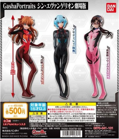 扭蛋 扭蛋手辦系列 新世紀福音戰士 新劇場版 500日圓（HCP-44617）