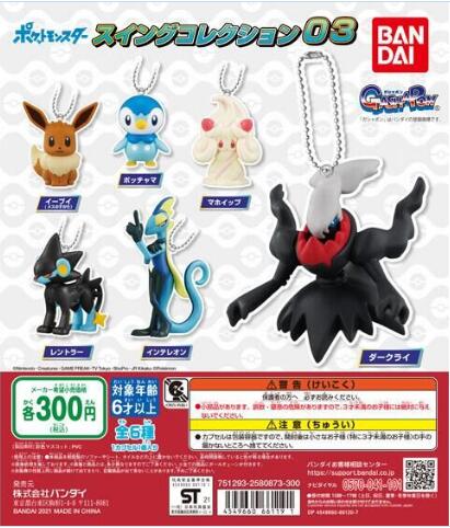 扭蛋 寵物小精靈 吊錘系列 第三彈 300日元（HCP-66119）