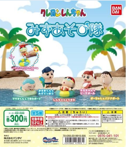 扭蛋 蠟筆小新 玩水隊 造型擺件系列 300日圓（HCP-47903）