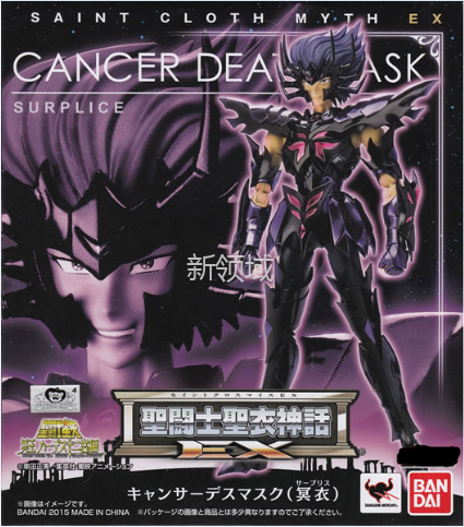 （已售完）圣衣神话 冥衣 巨蟹座 迪斯马斯克 7500日元 （HSS-92021）