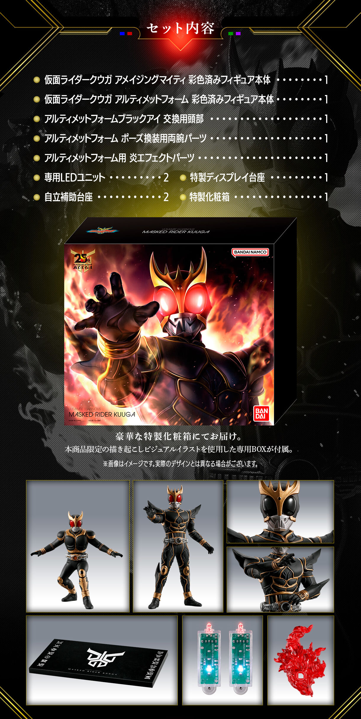 【PB】闪耀发光假面骑士空我人偶套装 11000日元（HCP-86051）