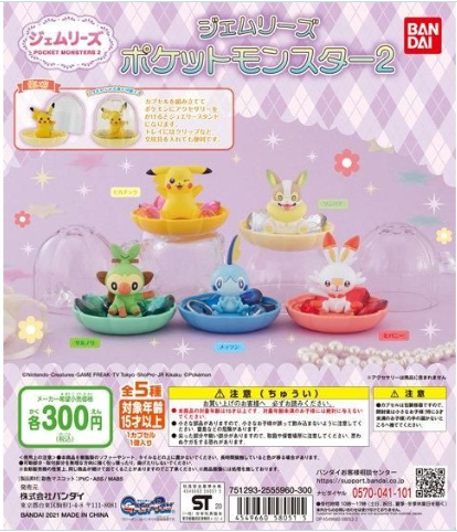 扭蛋 寵物小精靈 寶石首飾收納盒擺件第二彈 300 日元（HCP-580515）