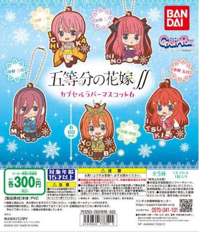 扭蛋 五等分的新娘∫∫角色在線橡膠固件 第六彈 300日元（HCP-73351）