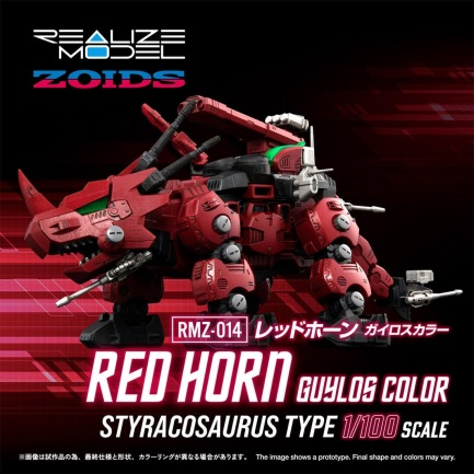 机兽 RMZ-014 真红三角龙 盖洛斯配色6000日元（939740）