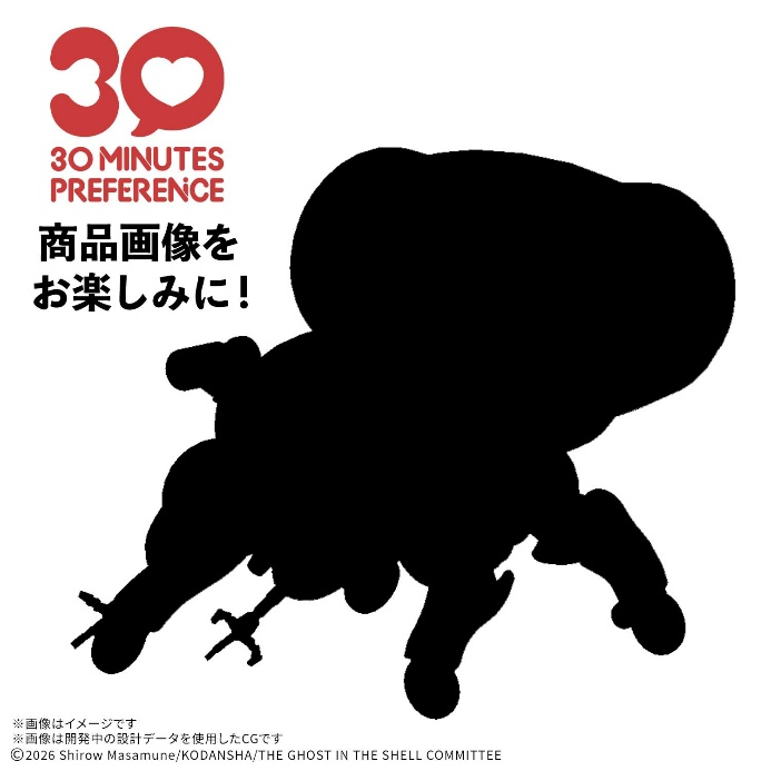 30MP 塔奇马克 （THE GHOST IN THE SHELL）2500日元（HGD-5074305）