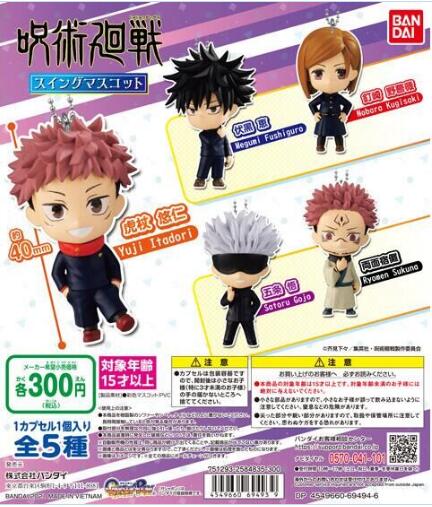 扭蛋 咒術回戰 角色造型吊錘系列 300日元（HCP-69493）