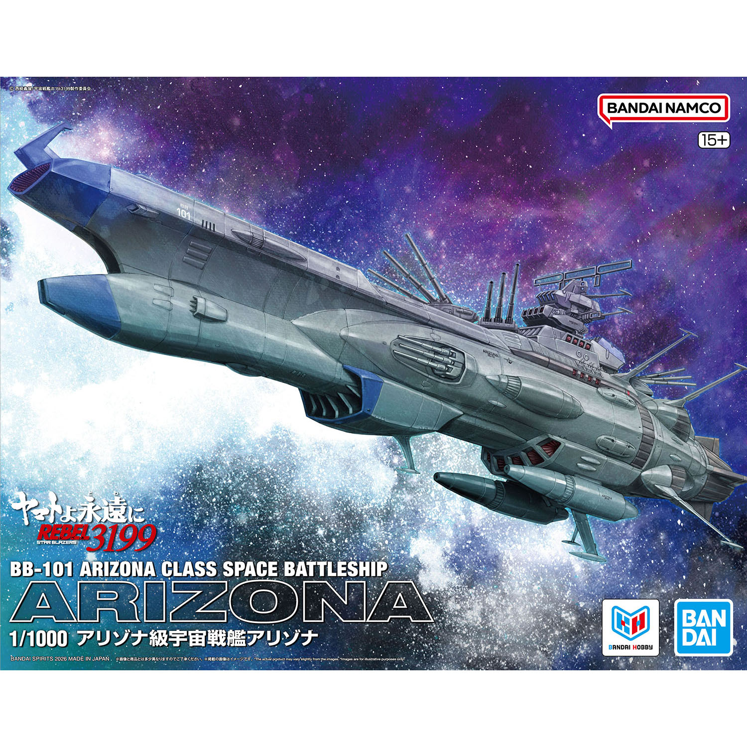 模型 1/100 永遠的大和號 REBEL 3199 亞利桑那級宇宙戰艦亞利桑那號 12000日元（HGD-5072529）