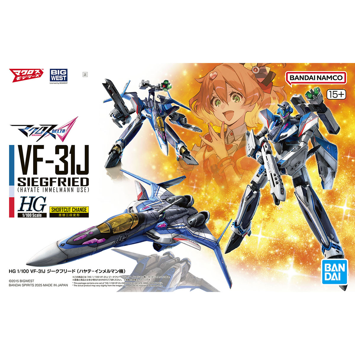 模型 HG 1/100 超時空要塞DELTA VF-31J 齊格弗里德 疾風 伊梅爾曼機 5000日元（HGD-5068696）