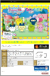 MegaHouseChokorin Collection 拓麻歌子850日元（HMG-849862)