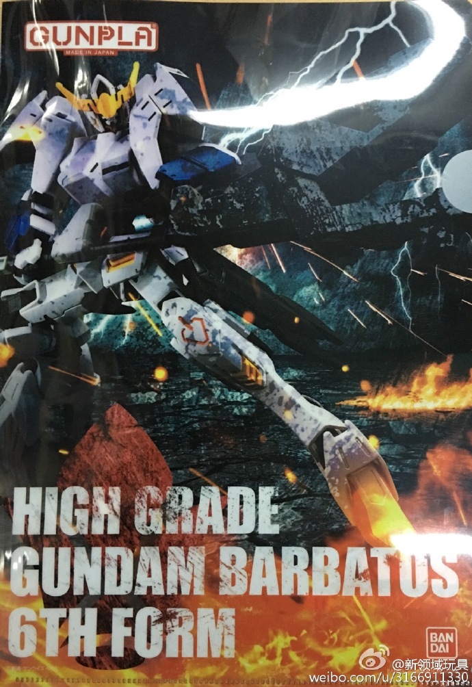 赠品 高达文件夹