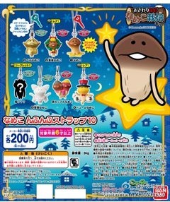 (已售完)扭蛋 蘑菇人吊饰第10弹 200日元（货号：82853）