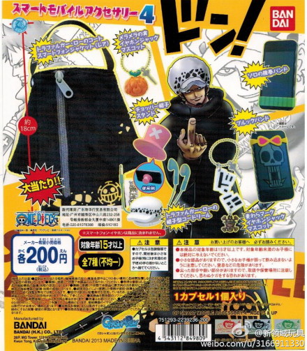 扭蛋 海贼王手机用品系列04 200日元（货号：84980）