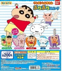 扭蛋 蠟筆小新 人物掛飾 200日元 （HCP-90776）