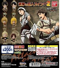 扭蛋 進擊的巨人 人物吊飾VOL.02 200日元（HCP-90013)