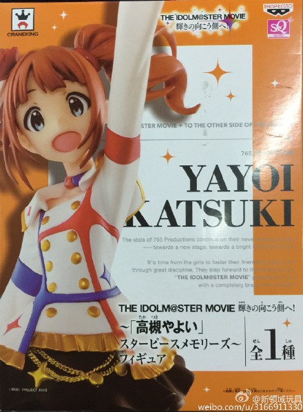 (已售完)镜厂 SQ系列 偶像大师 Yayoi Katsuki 800日元（HBP-49767）