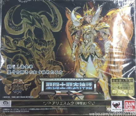 圣衣神话 EX神白羊座 穆先生 10000日元（HSS-96317）