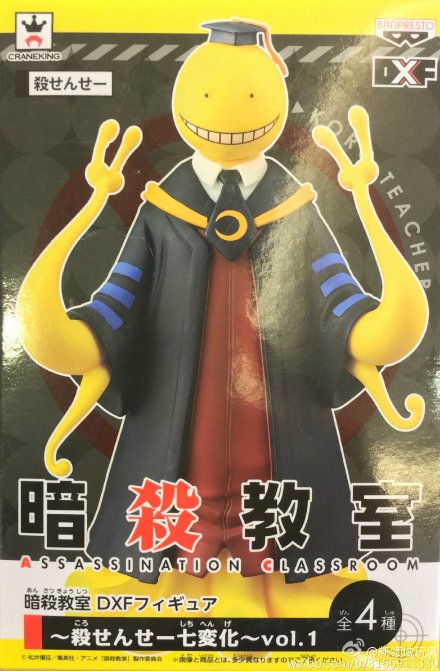 (已售完)眼镜厂 暗杀教室 杀老师A 800日元 （HBP-36220）