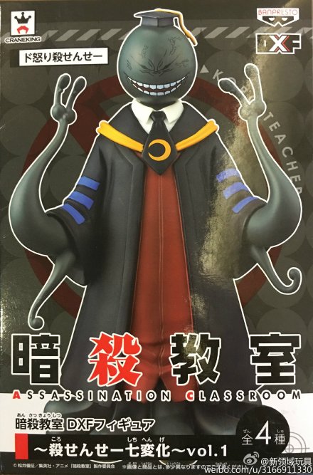 (已售完)眼镜厂 暗杀教室 杀老师B 800日元 （HBP-36220）