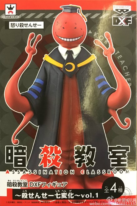 (已售完)眼镜厂 暗杀教室 杀老师C 800日元 （HBP-36220）