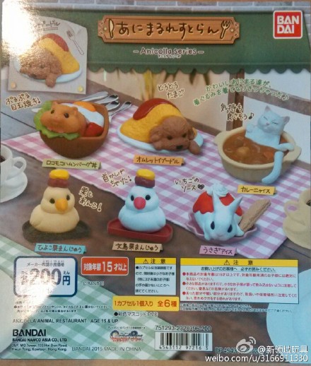 （已售完）扭蛋 动物餐厅造型系列 200日元 （HCP-97216）