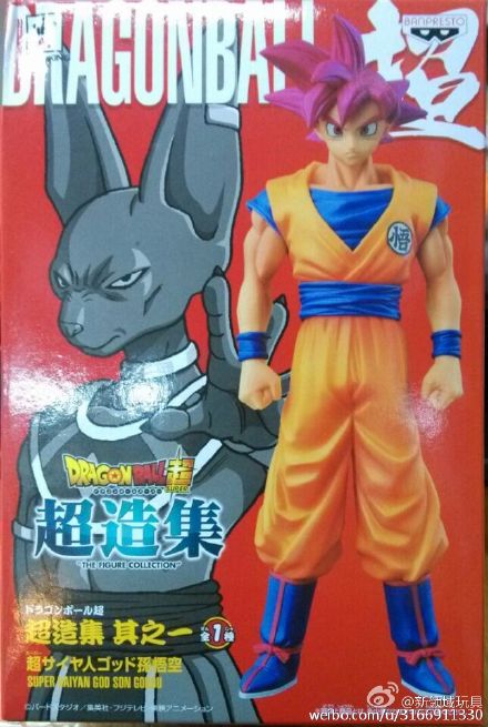 眼镜厂 龙珠 超造集 孙悟空 800日元 （HBP-49899）