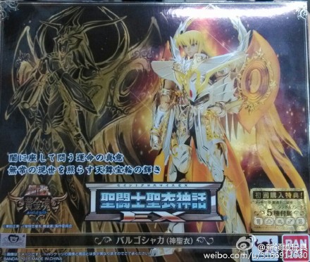 圣衣神话EX 处女座沙加（神圣衣） 12000日元 （HSS-97420）