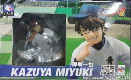 Mega House PALM MASCOT KAZUYA 3000日元（HMG-81875）