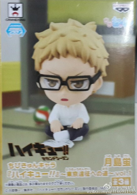 眼镜厂 排球少年 月岛萤C 560日元 （HBP-49952）