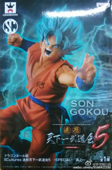 眼镜厂 龙珠 超造集系列 孙悟空 800日元 (HBP-49957)