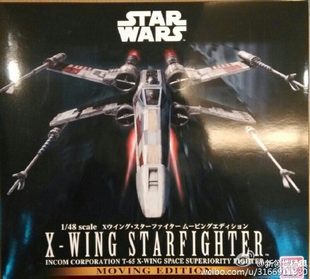 模型 星球大战 1/48 X星际战机(电影版) 9800日元 (HGD-196419)