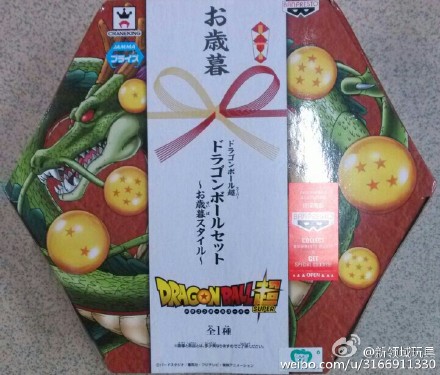 （已售完）眼镜厂 龙珠 七龙珠套装 800日元 (HBP-36133)