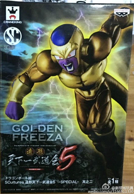 (已售完)眼镜厂 龙珠情景系列VOL.黄金菲利 800日元 （HBP-36030）