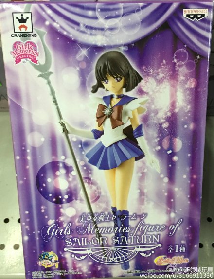 （已售完）眼镜厂 美少女战士 土星 800日元 （HBP-36027）