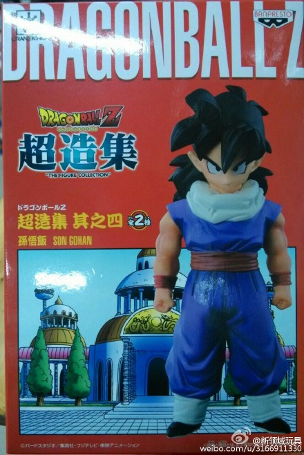(已售完)眼镜厂  超造集  笛子魔童&孙悟饭A  800日元  (HBP-36091A)