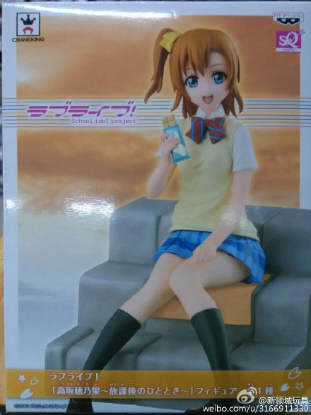 眼镜厂  Love Live下课后系列  高坂穗乃果  800日元  (HBP-36092)