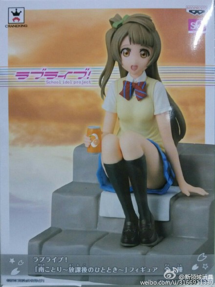 眼镜厂  Love Live放课后  南小鸟  800日元  (HBP-36104)