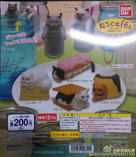 扭蛋  猫咪吊锤系列6  200日元  （HCP-02821）