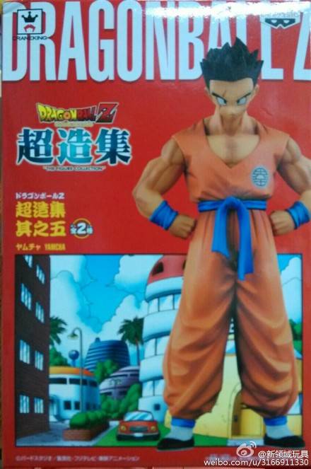 眼镜厂  龙珠Z  超造集Vol.5  饮茶&孙悟空A  800日元  (HBP-36154A)