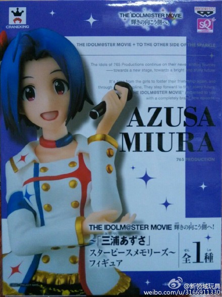 眼镜厂  偶像大师剧场版  三浦梓  800日元  (HBP-36152)