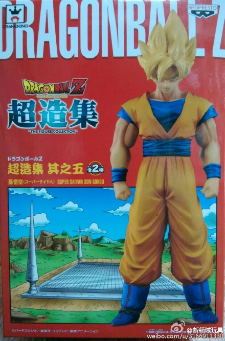 眼睛厂  龙珠Z  超造集Vol.5  饮茶&孙悟空B  800日元  (HBP-36154B)