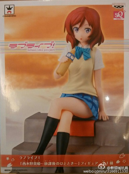 眼镜厂  SQ系列  Love Live放课后  西木野真姬  800日元  (HBP-36169)