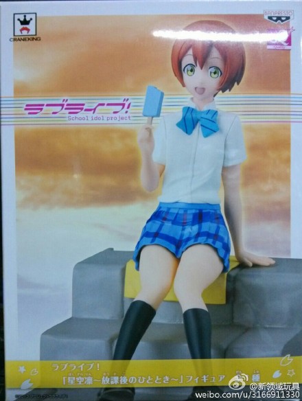眼镜厂  SQ系列  Love Live放课后  星空凛  800日元  (HBP-36163)