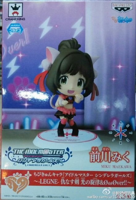 眼镜厂  Chibikyun系列  偶像大师  神埼兰子&多田李衣菜&前川未来C  800日元  (HBP-36164C)