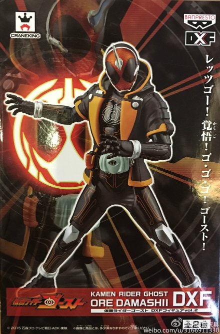(已售完)眼镜厂 DXF系列 假面骑士GHOST&SPECTER A 800日元 （HBP-36298）