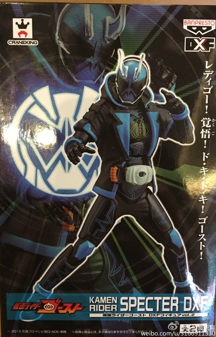 (已售完)眼镜厂 DXF系列 假面骑士GHOST&SPECTER B 800日元 （HBP-36298）