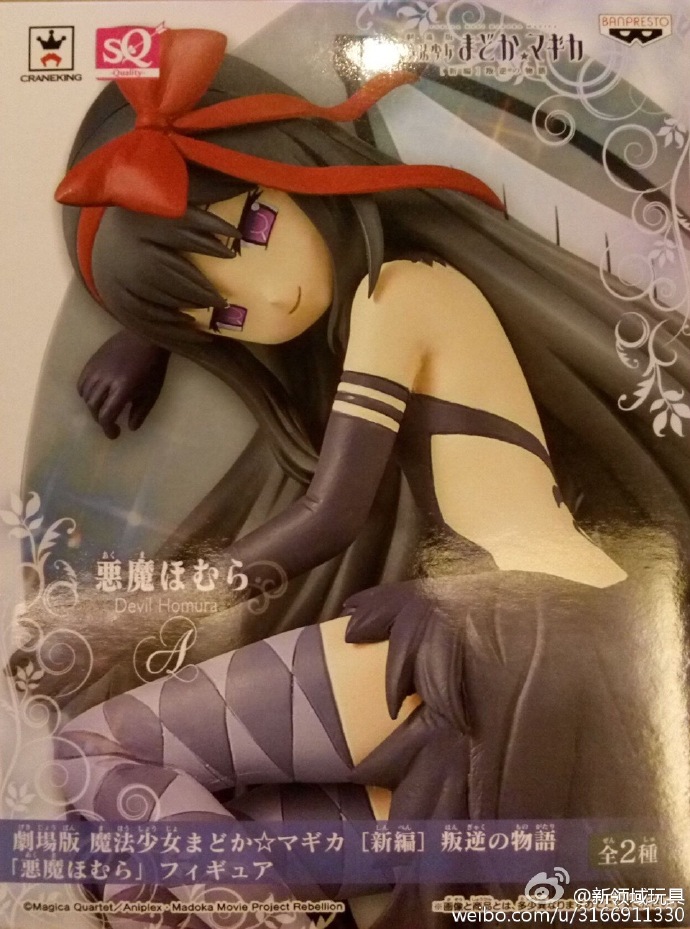 (已售完)眼镜厂 魔法少女小圆 晓美焰B 800日元 （HBP-36324）