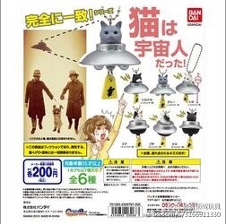 扭蛋 完全一致系列 猫是宇宙人 200日元 （HCP-03068）