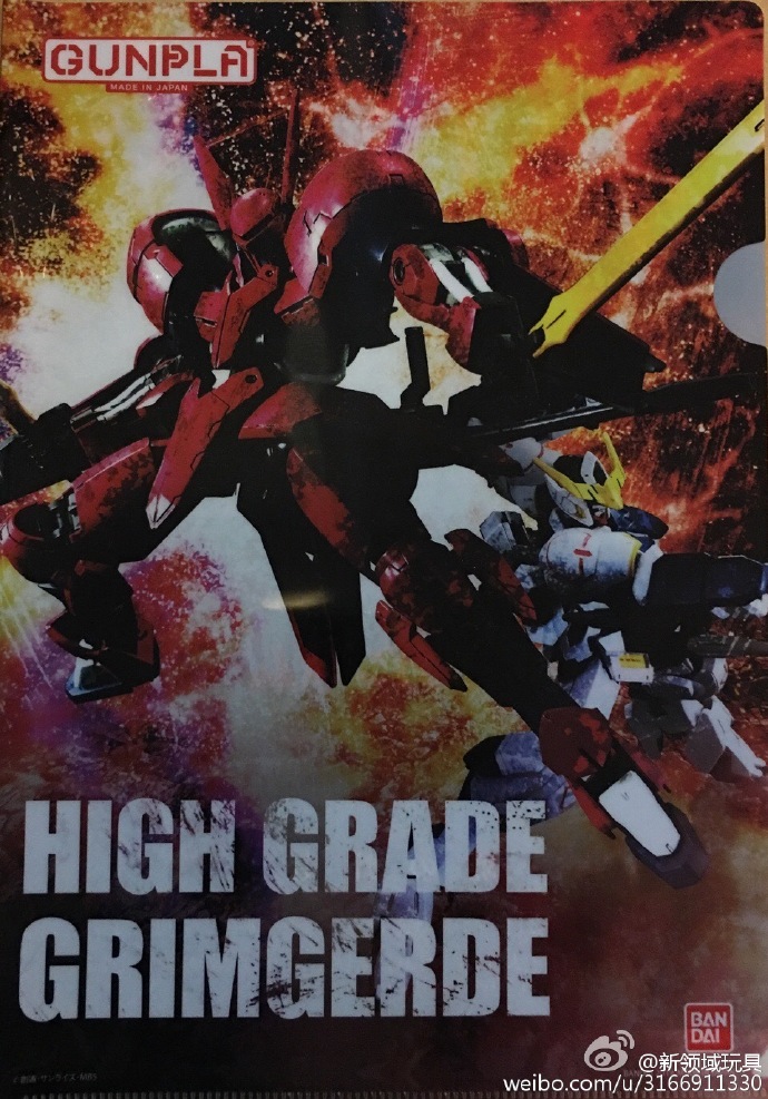 赠品 高达文件夹