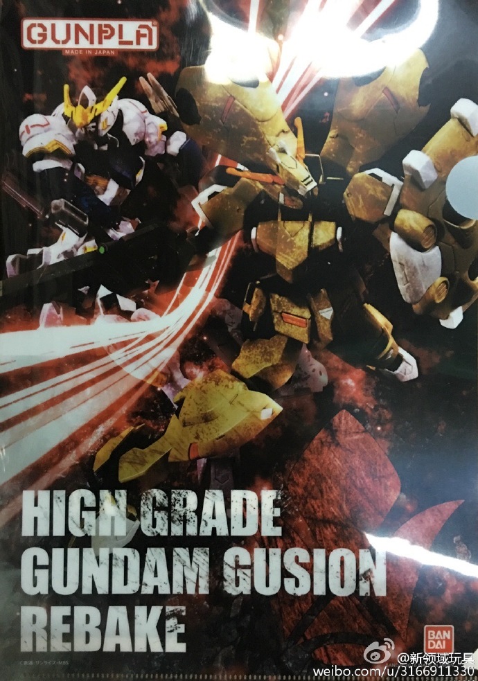 赠品 高达文件夹