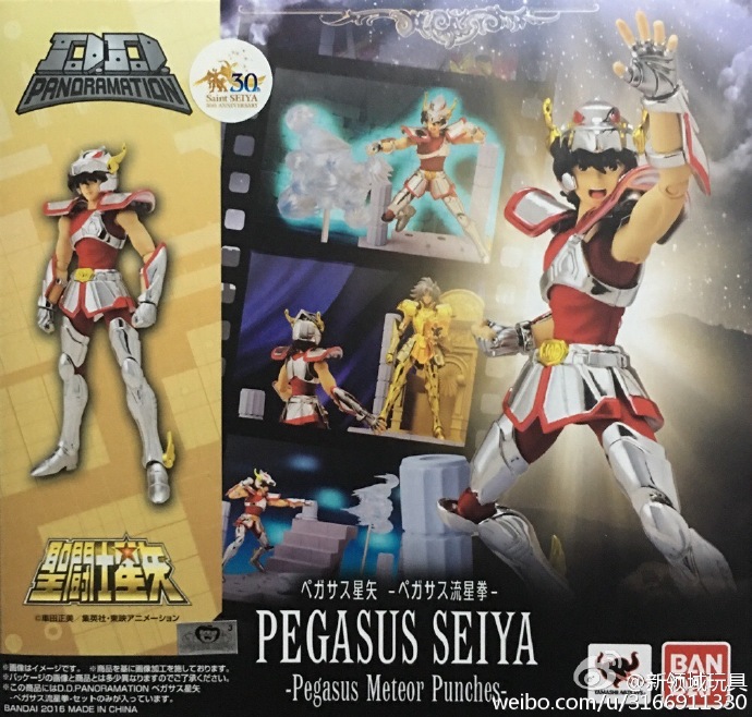 D.D.P 圣斗士星矢 天马座星矢&天马流星拳 3200日元 （HSS-03795）